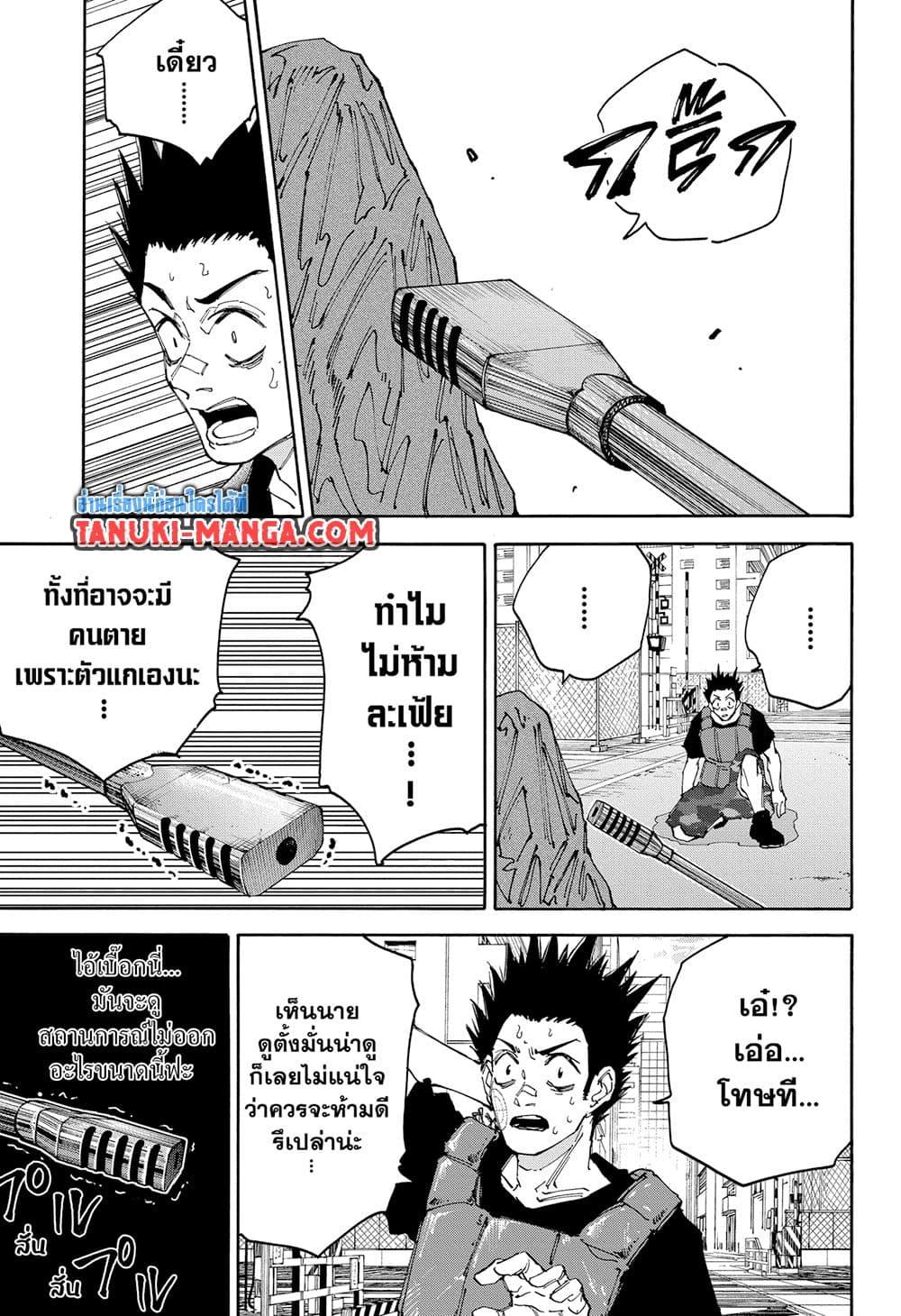 Sakamoto Days 139 03
