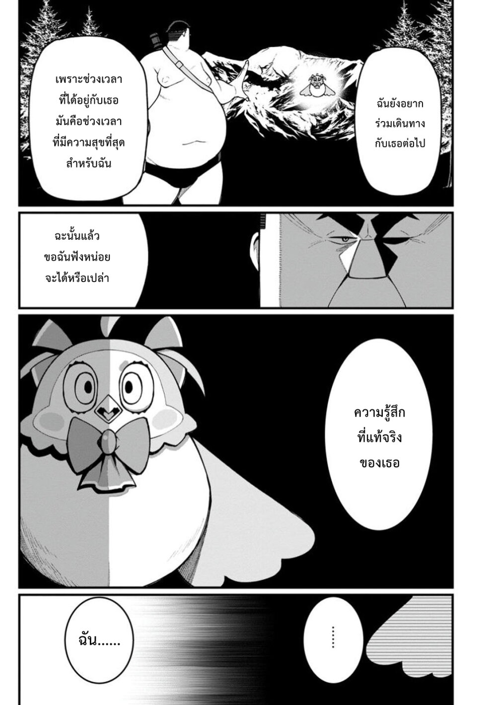Harem Ou no Isekai Press Manyuuki 13 05