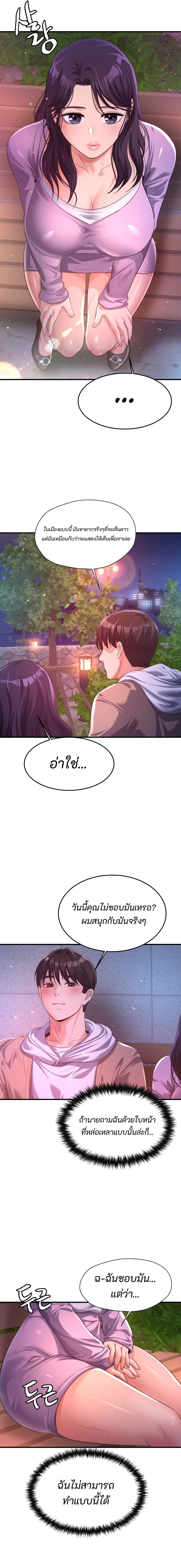 Secret Affection 8 (11)