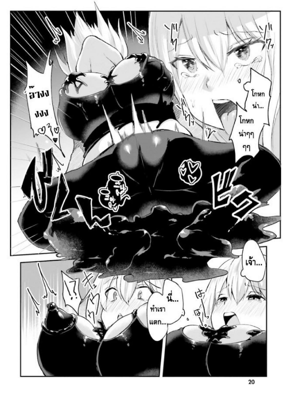 Inbi na Doukutsu no Sono Oku de 1 (21)