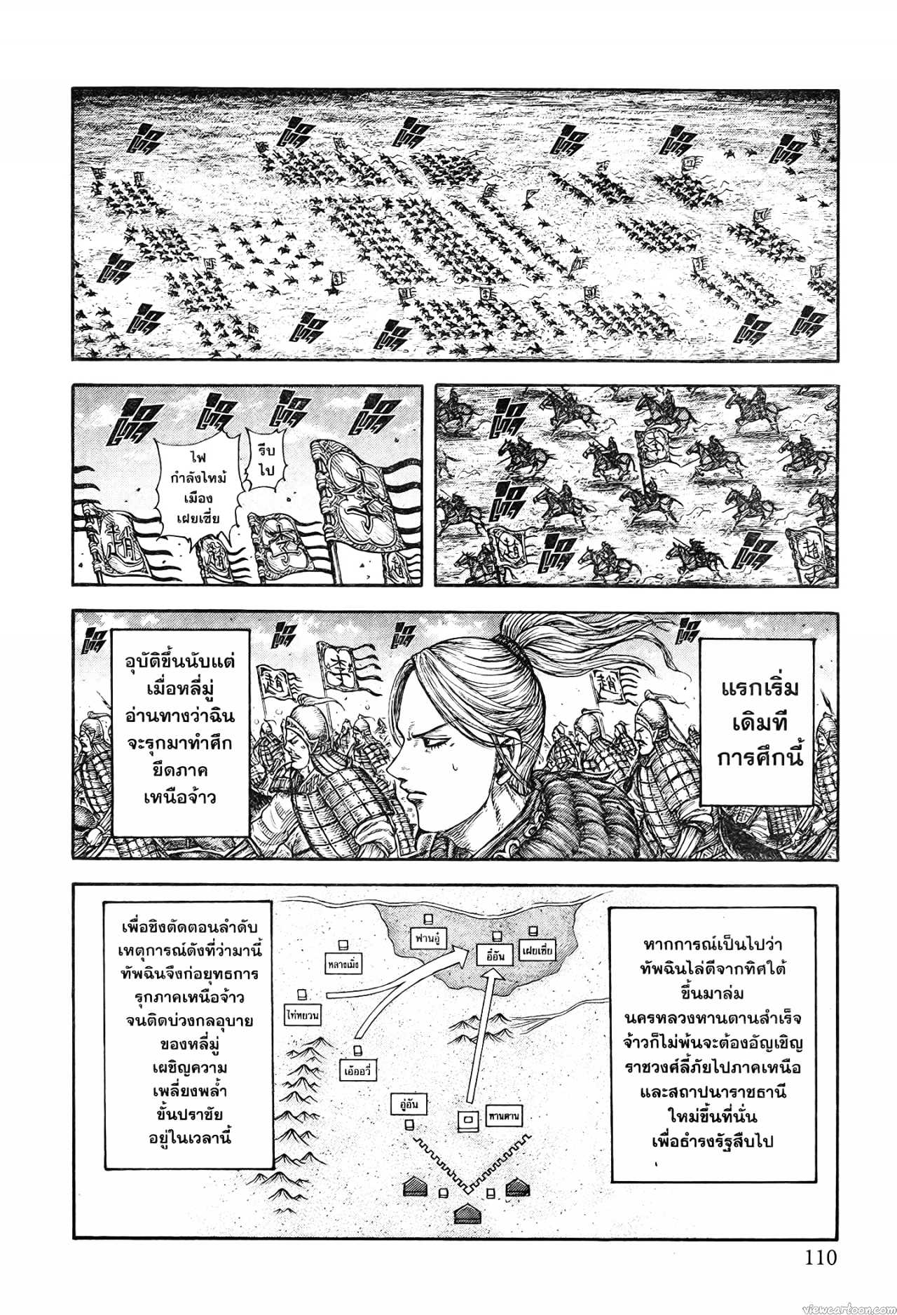 Kingdom 741 (4)