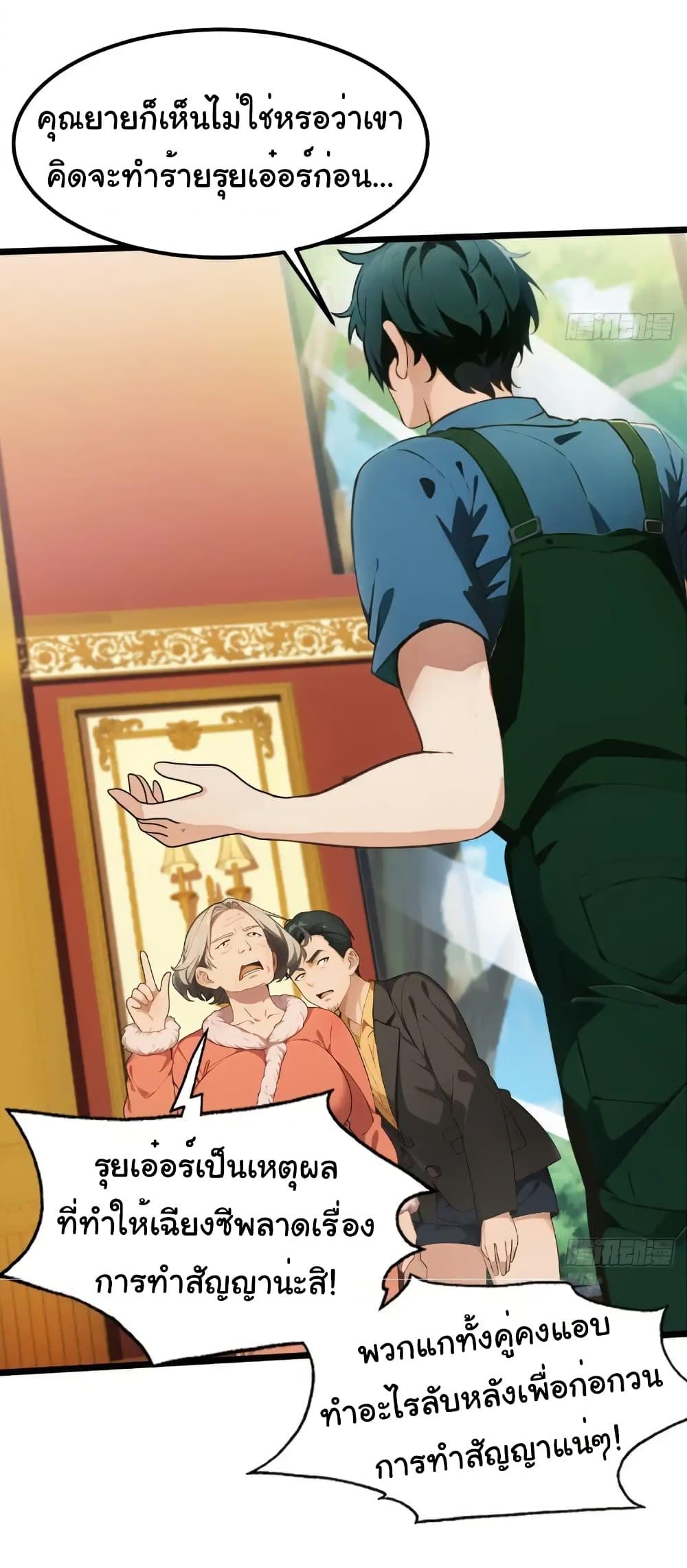 Empress wife and trash husband 37 20