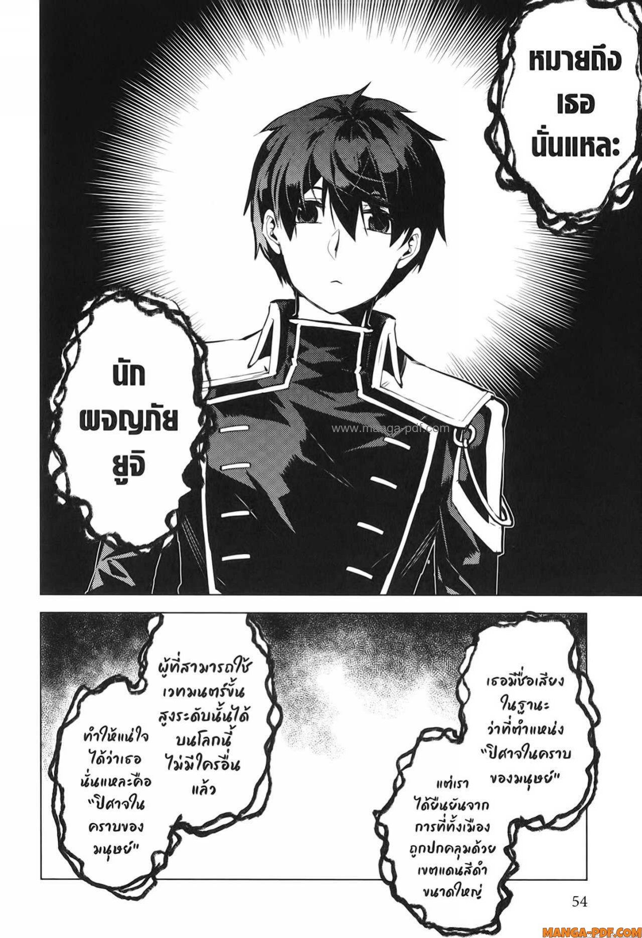 Tensei Kenja no Isekai Life 70 (52)