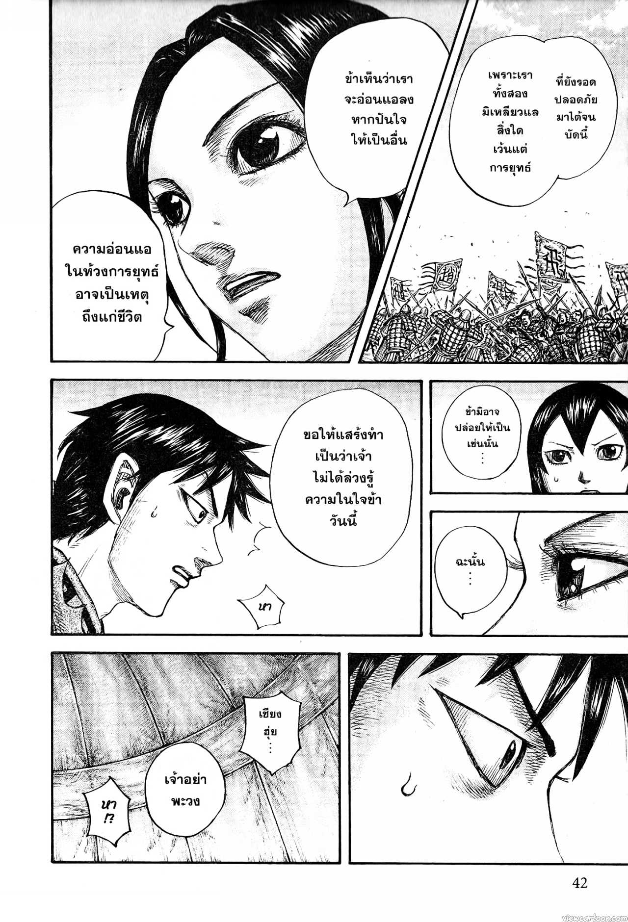 Kingdom 670 (14)