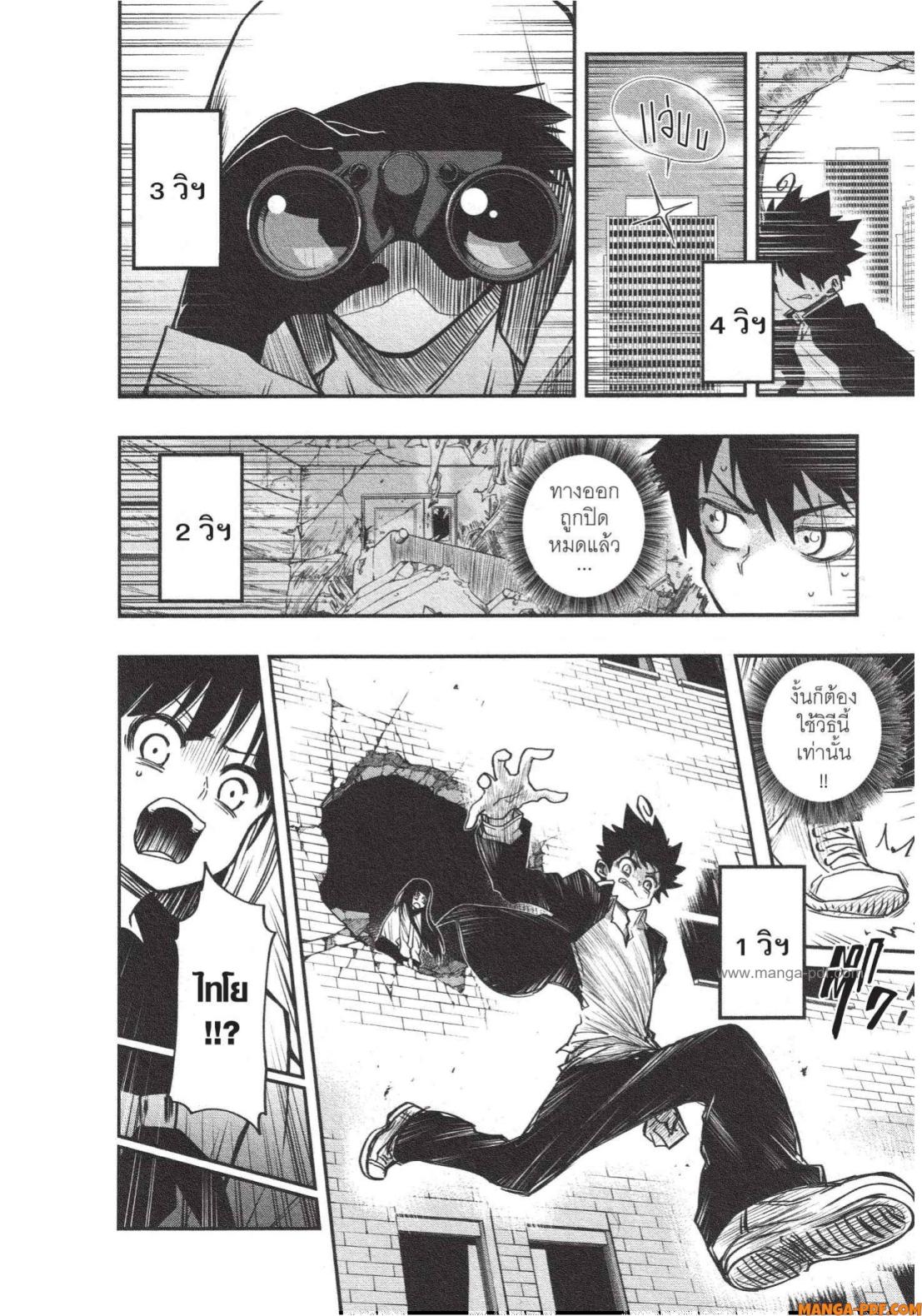 Yozakura san Chi no Daisakusen 2 (22)