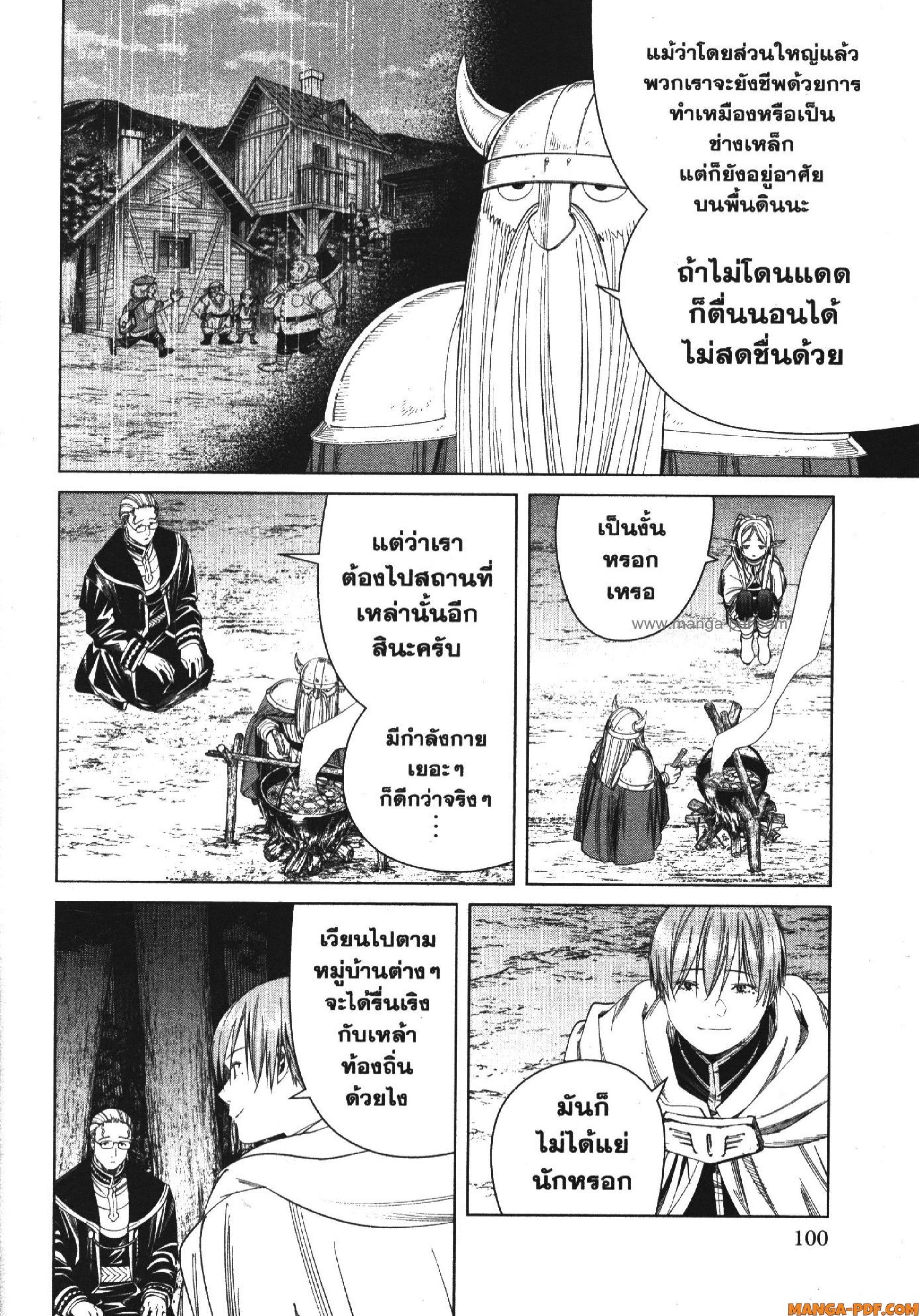 Sousou no Frieren 113 (6)