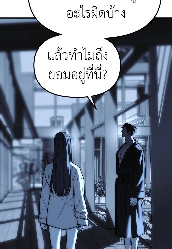 Undercover! Chaebol High School 85 157