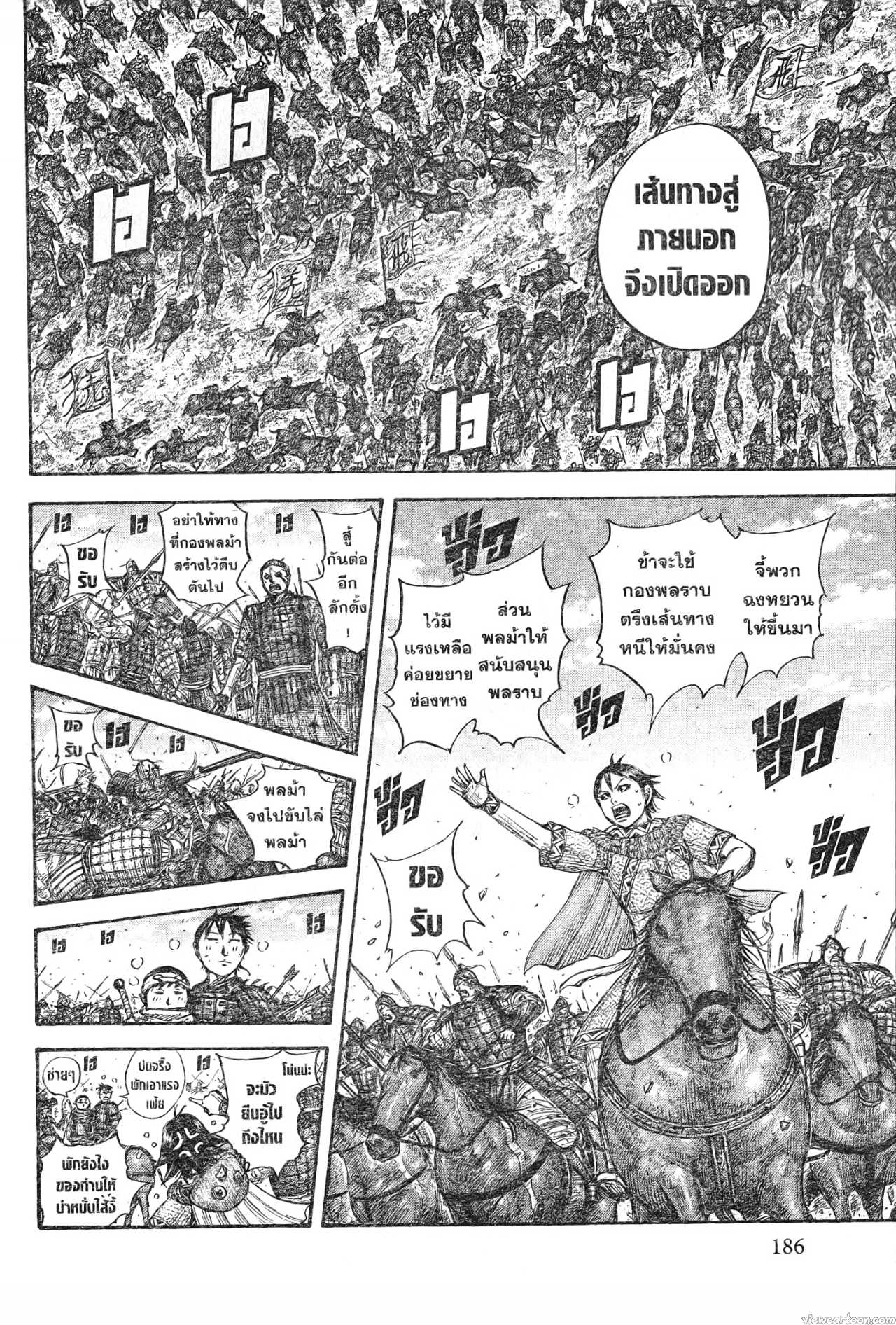 Kingdom 723 (5)