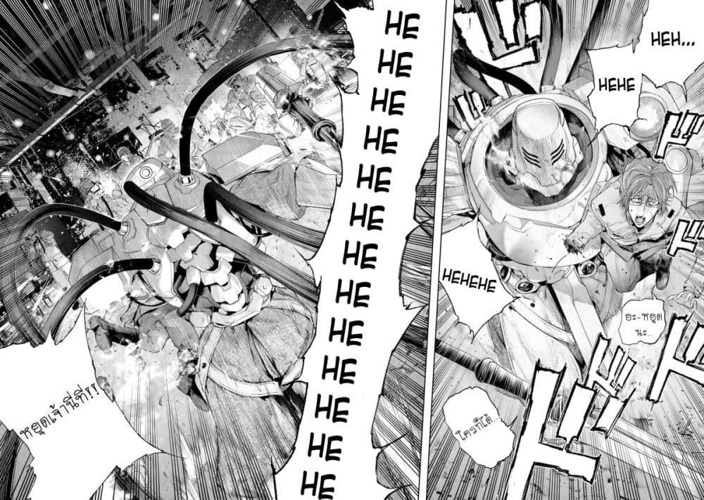 Fate Type Redline 15.4 12