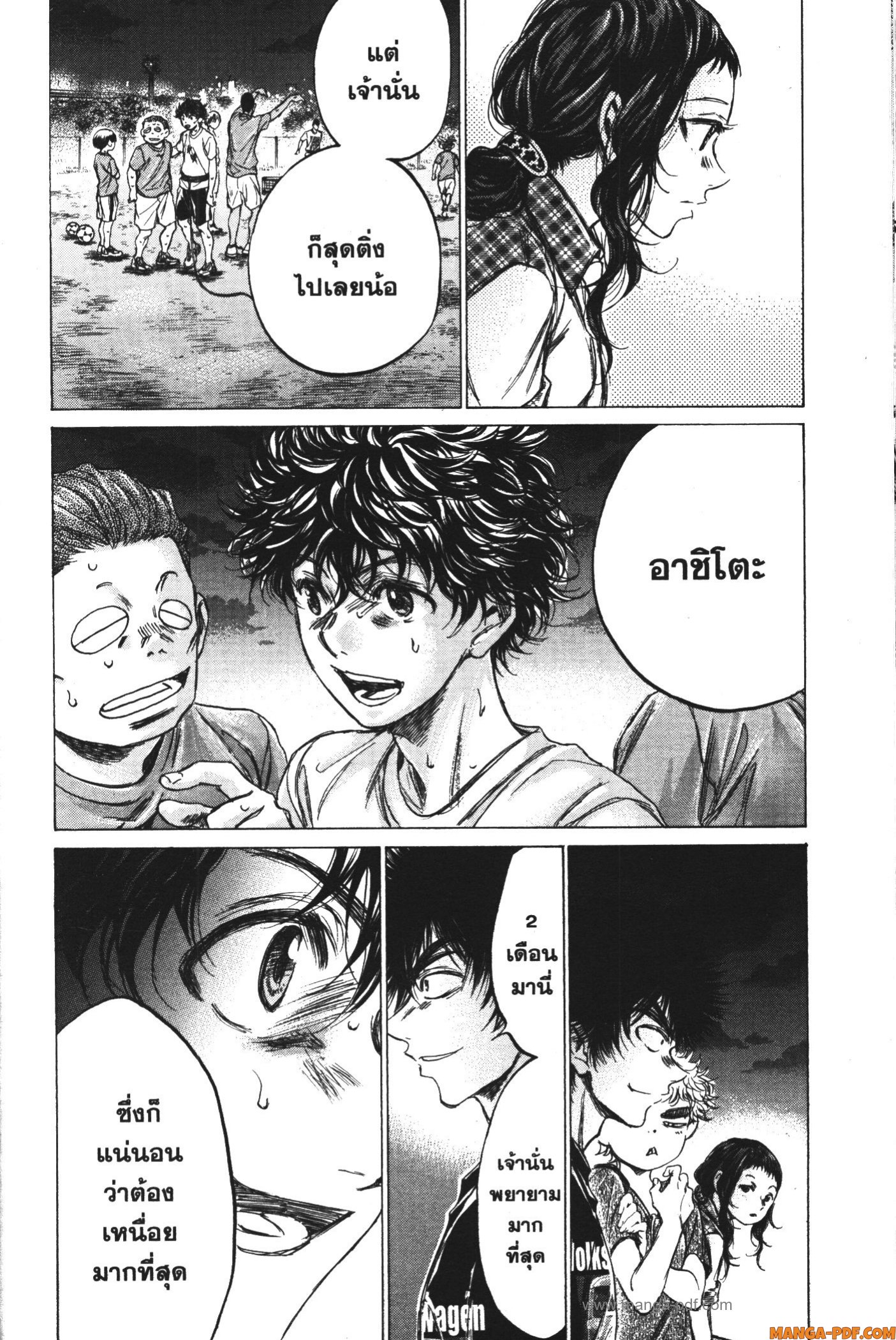 Ao Ashi แข้งเด็กหัวใจนักสู้ 149 (17)