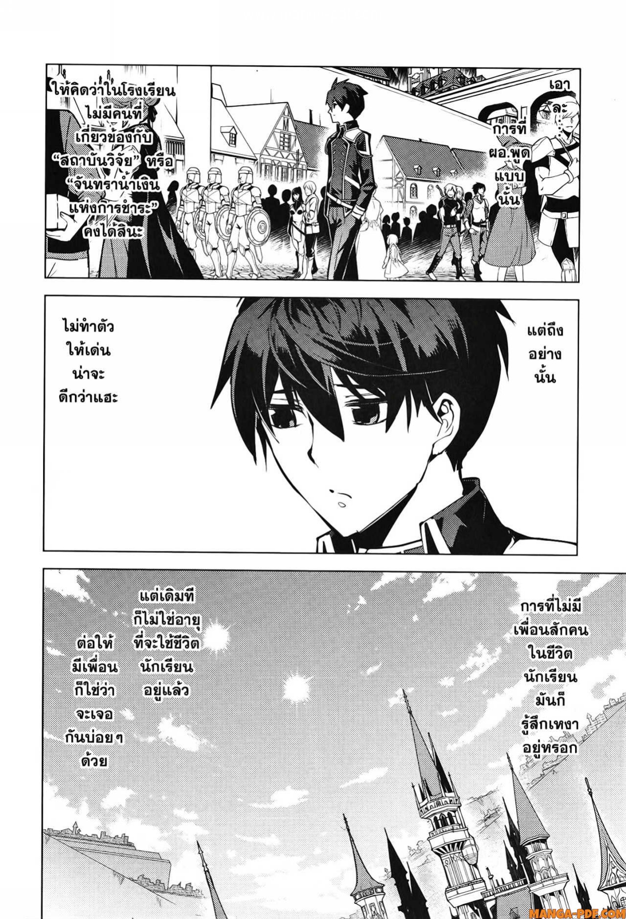 Tensei Kenja no Isekai Life 57 (20)