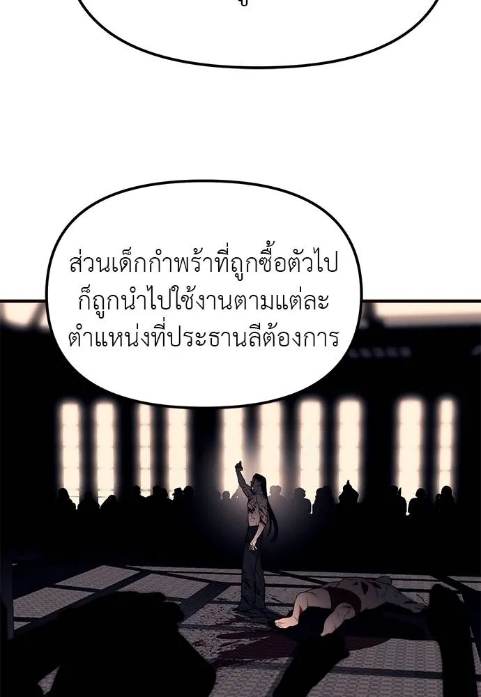 Undercover! Chaebol High School 90 046
