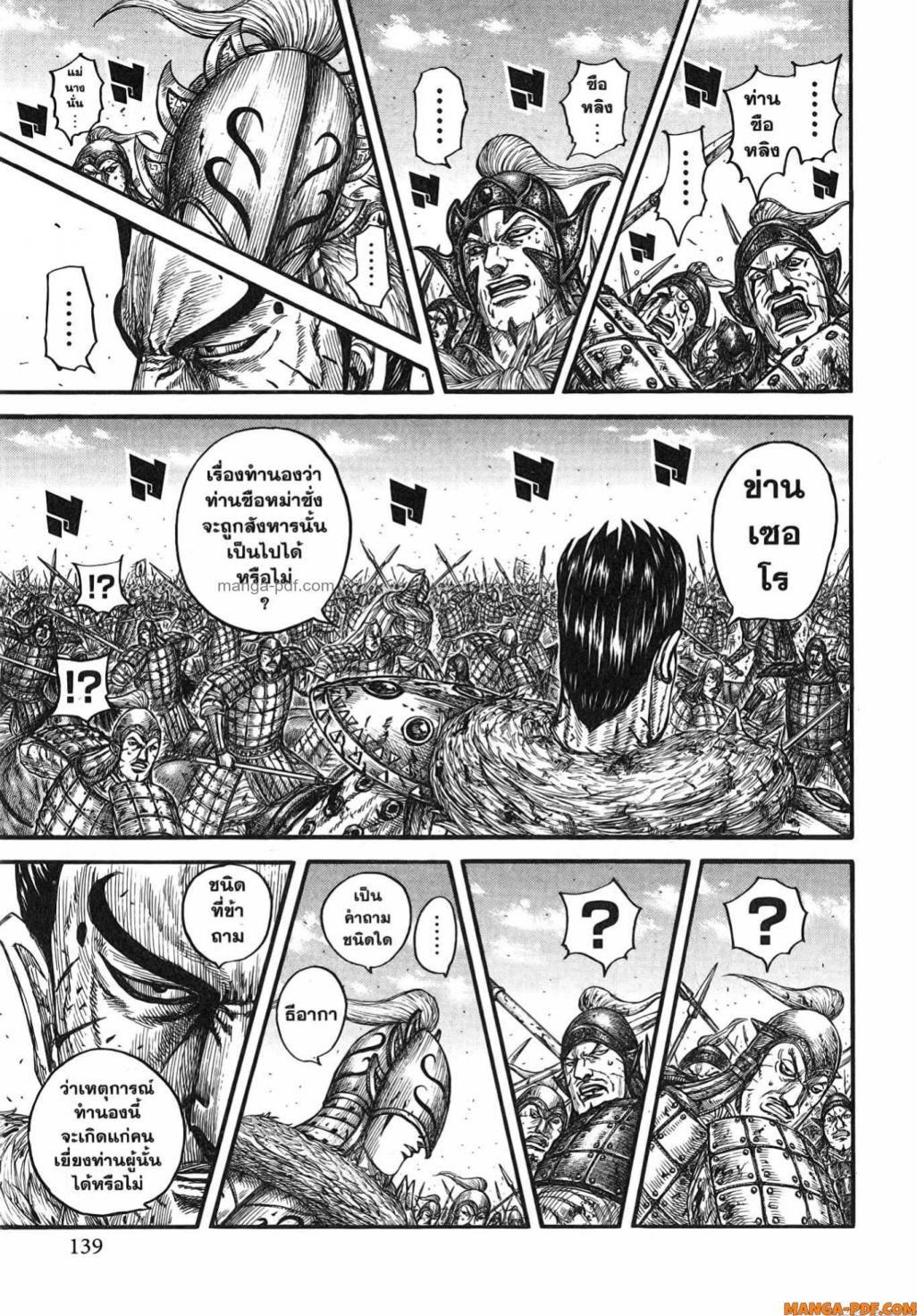 Kingdom 786 (14)