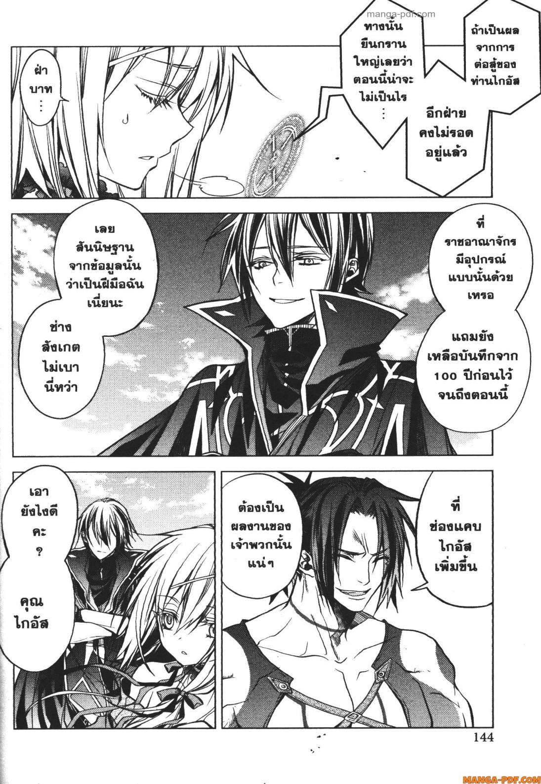 Senmetsumadou no Saikyou Kenja 15 (34)
