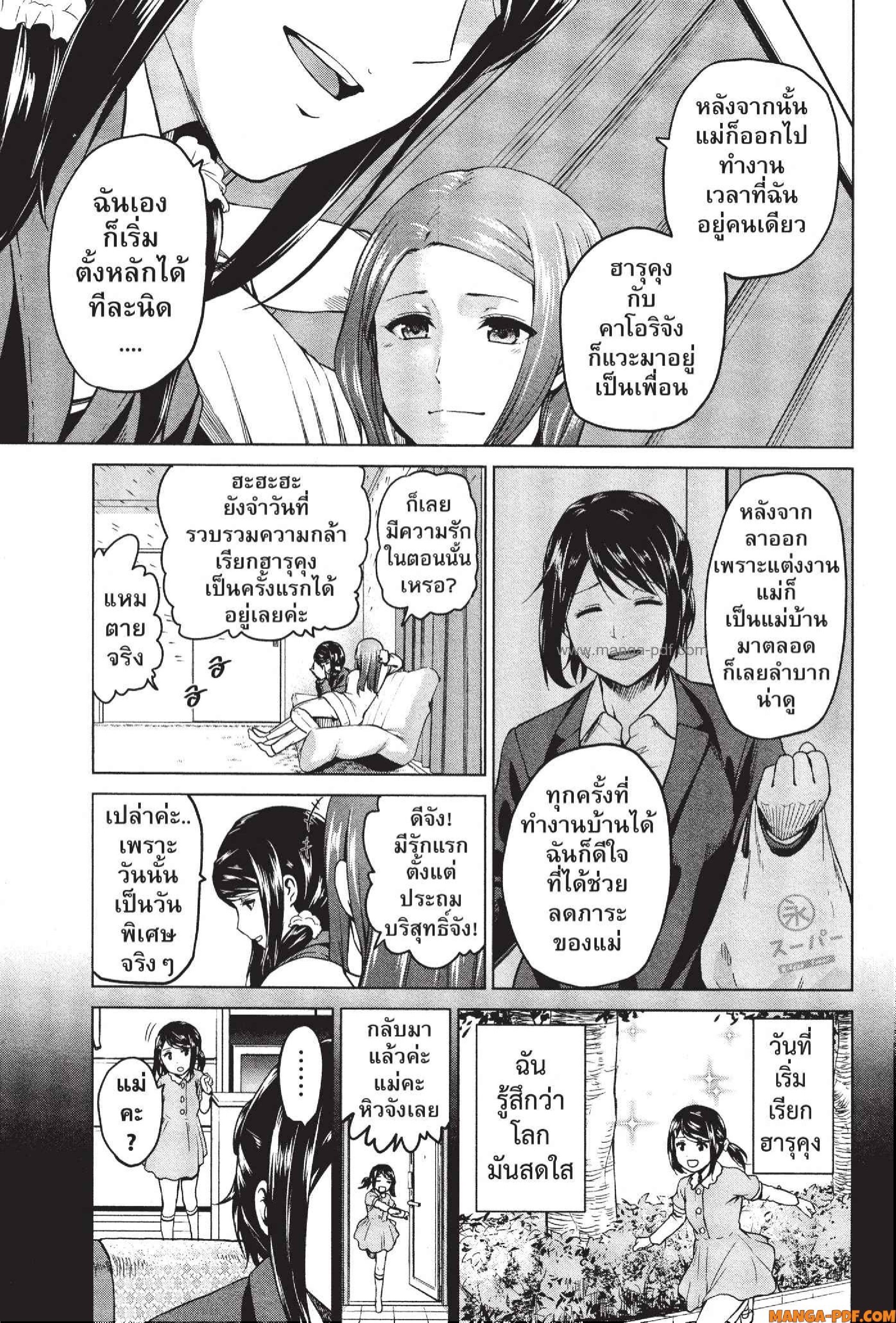 INFECTION 54 (15)