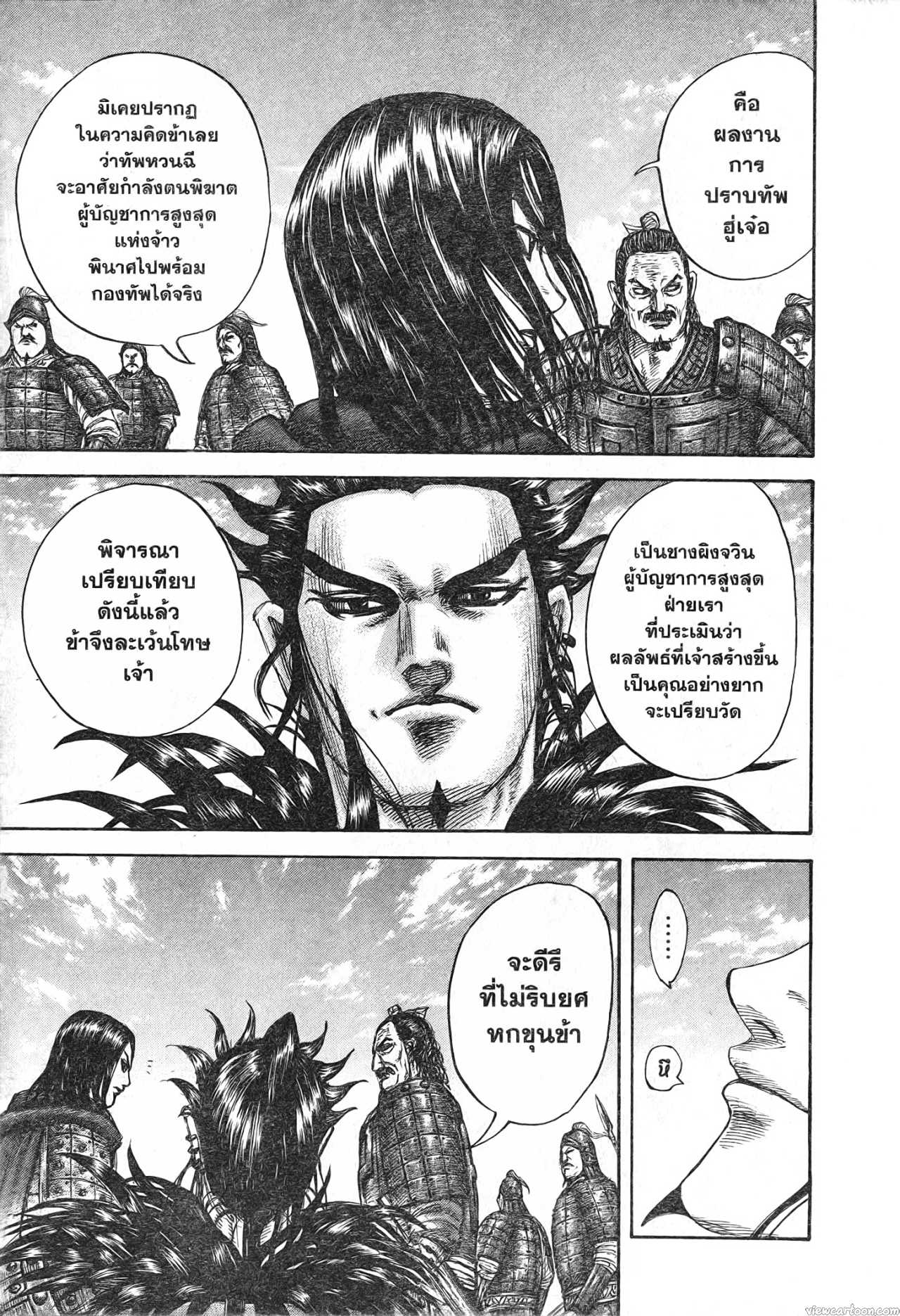 Kingdom 699 (15)