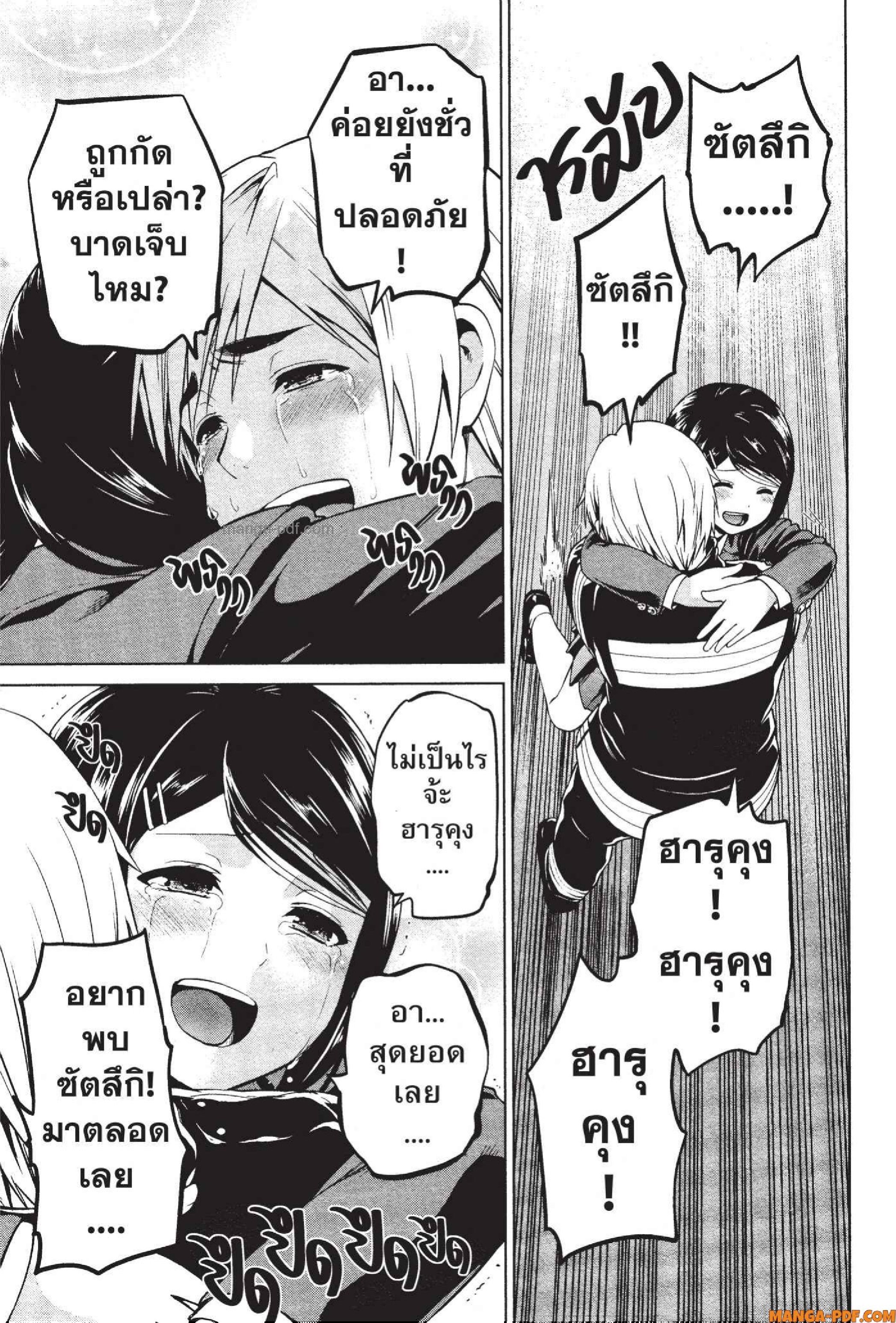 INFECTION 63 (7)