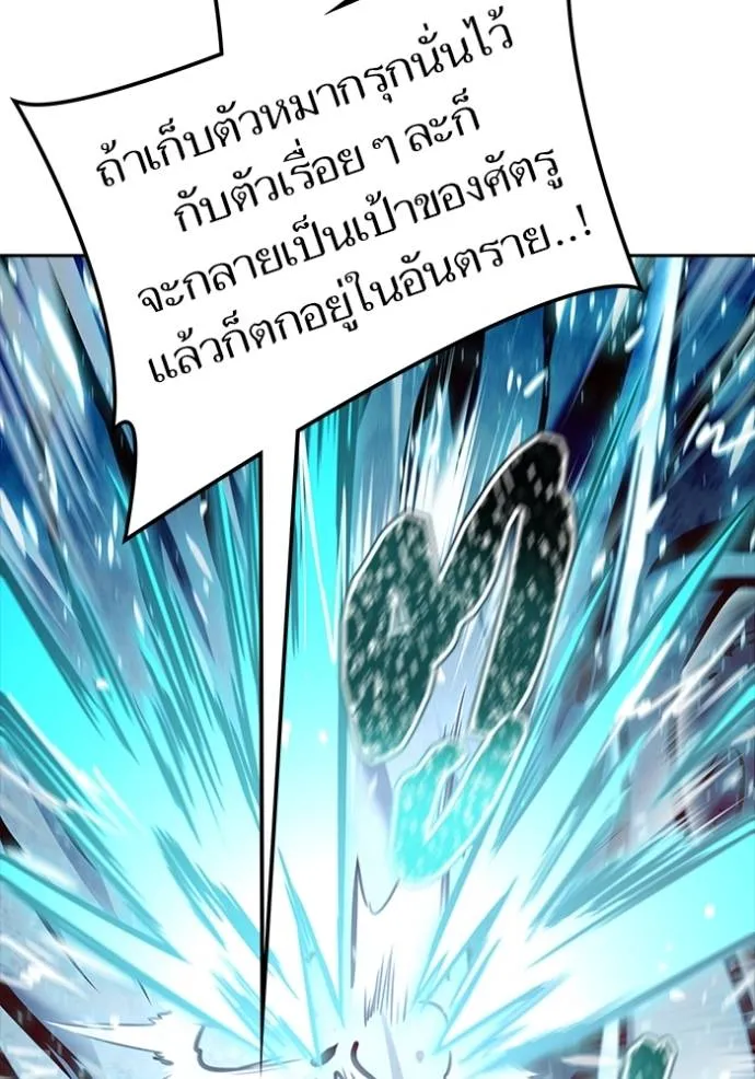 Tower of God 637 148