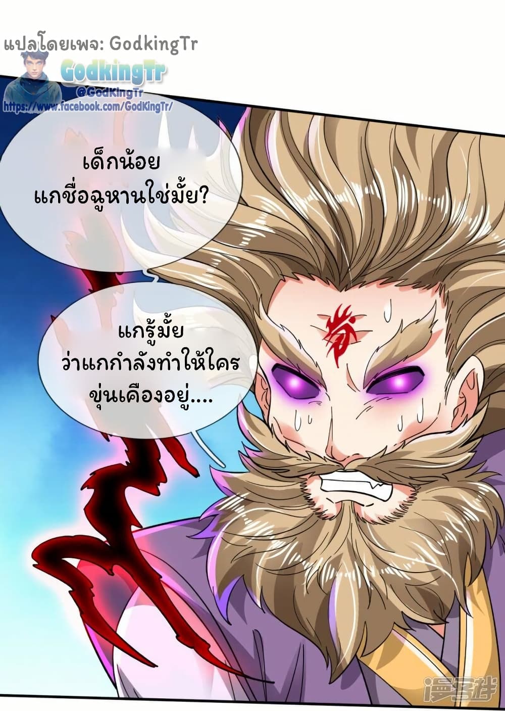 Eternal god King 281 15