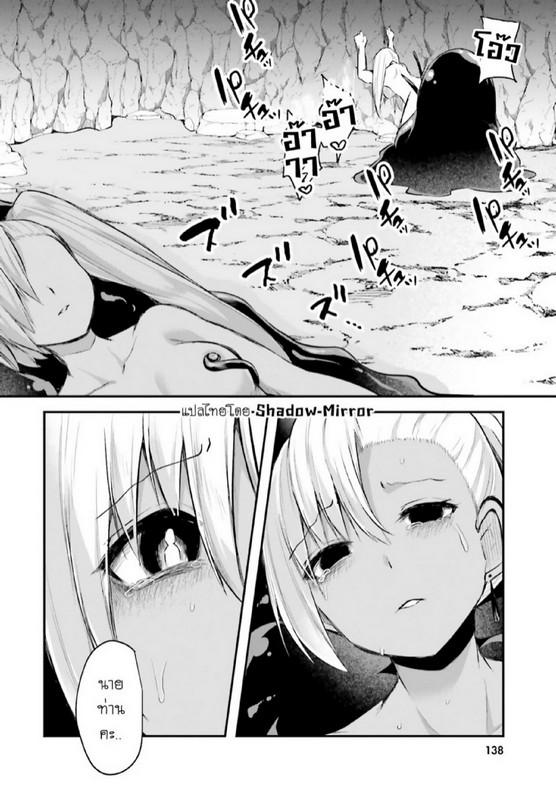 Inbi na Doukutsu no Sono Oku de 5 (15)