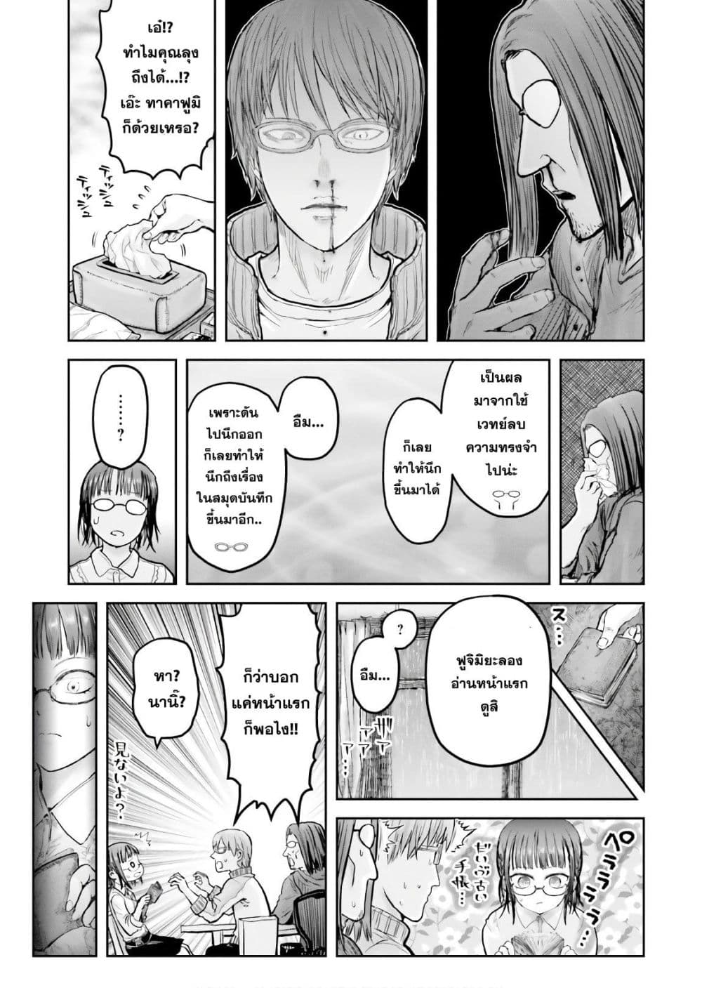 Isekai Ojisan 15 (4)
