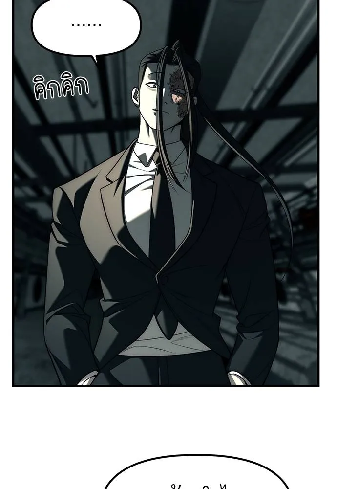 Undercover! Chaebol High School 87 284