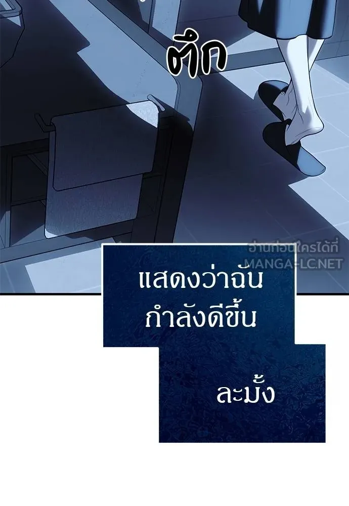 Undercover! Chaebol High School 84 105