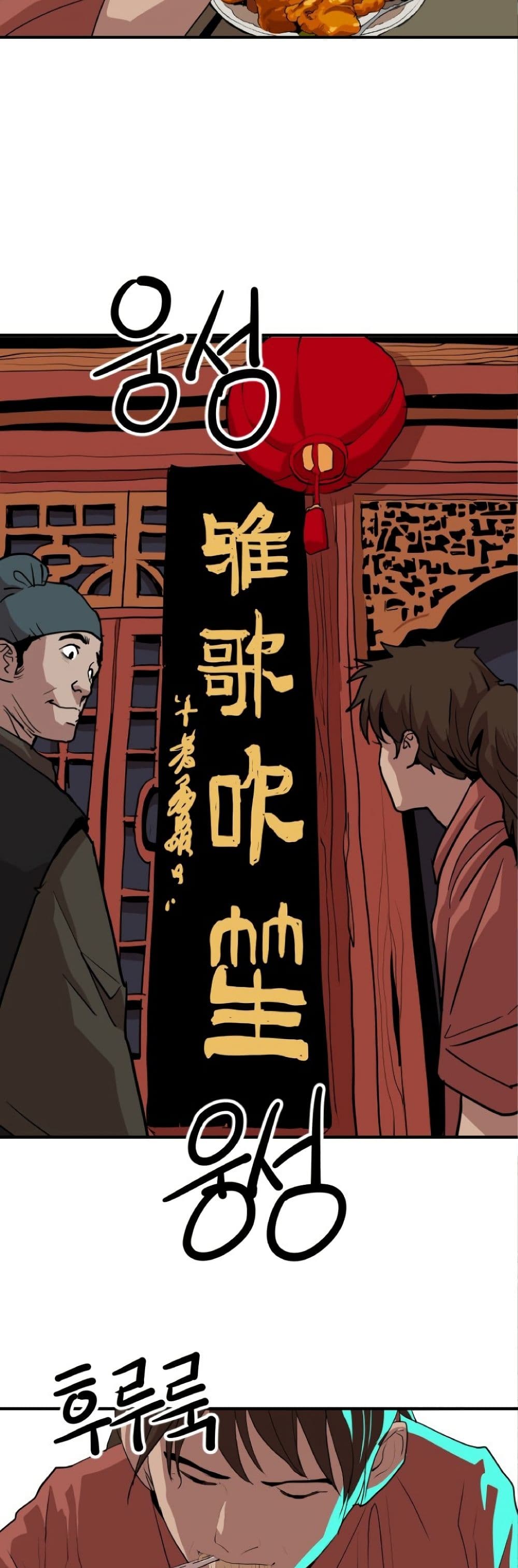 The Tales of Heaven and Earth 23 29