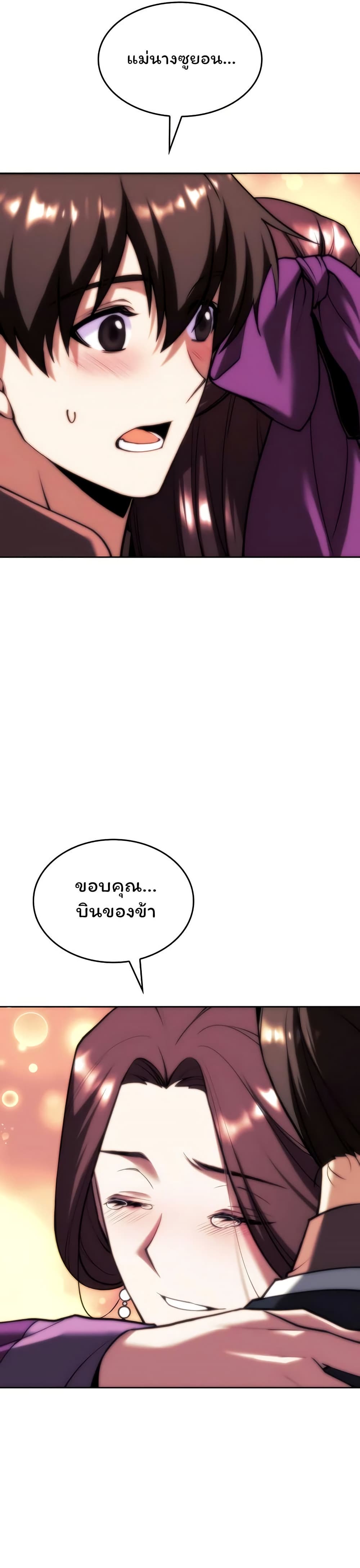 Tale of a Scribe Who Retires to the Countryside 141 19