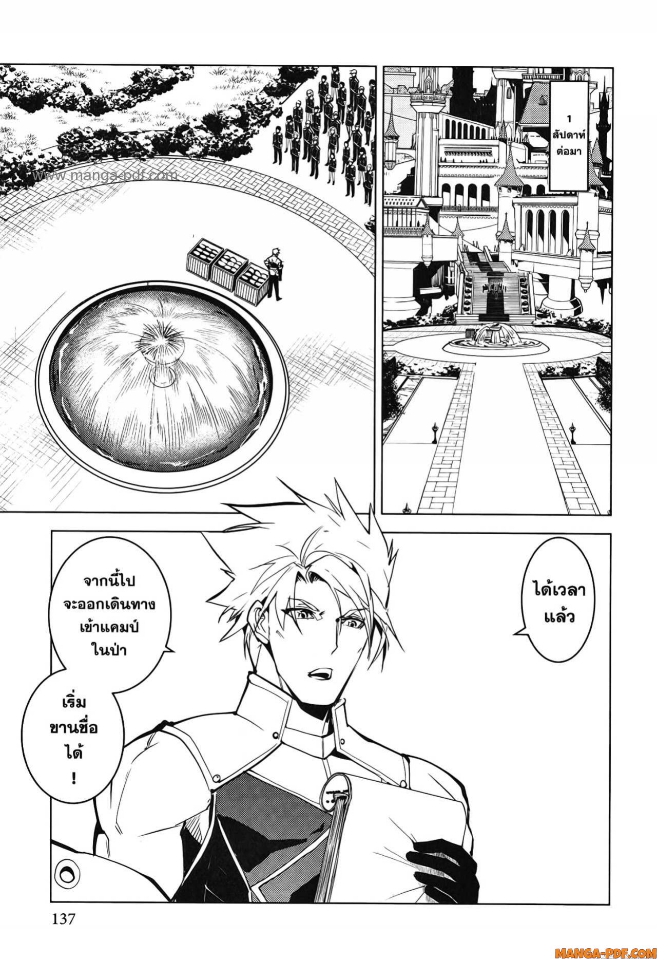 Tensei Kenja no Isekai Life 60 (14)