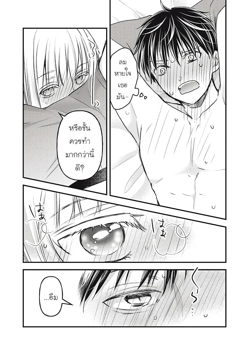 Mijuku na Futari de Gozaimasu ga 100 06