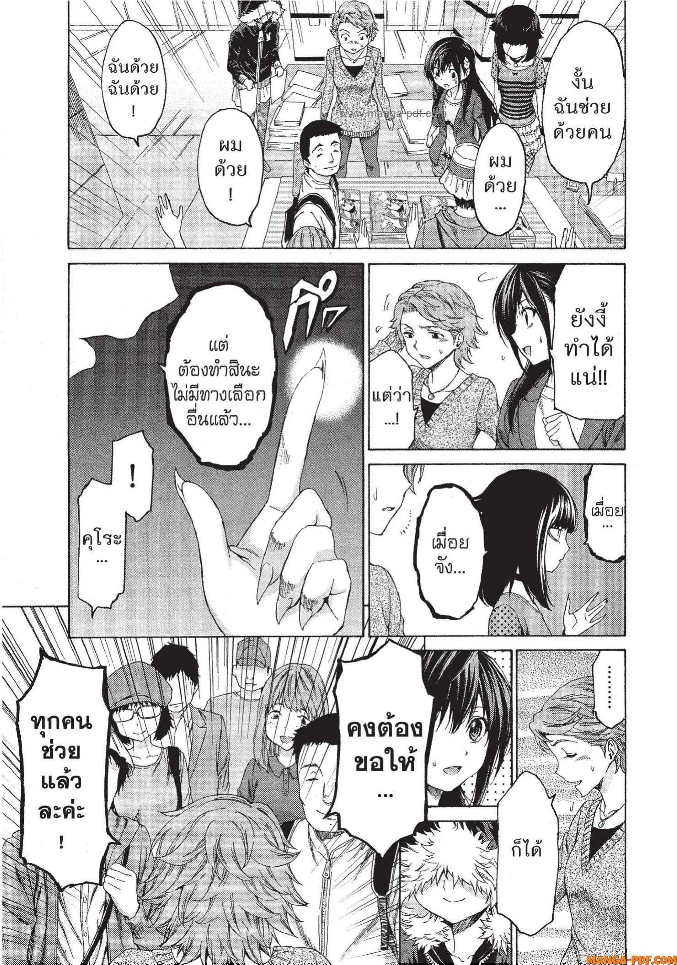 Man Ken 10 (23)