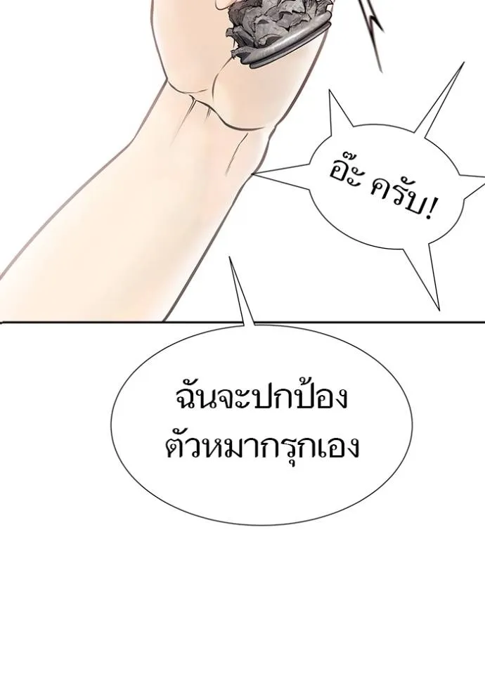 Tower of God 636 220