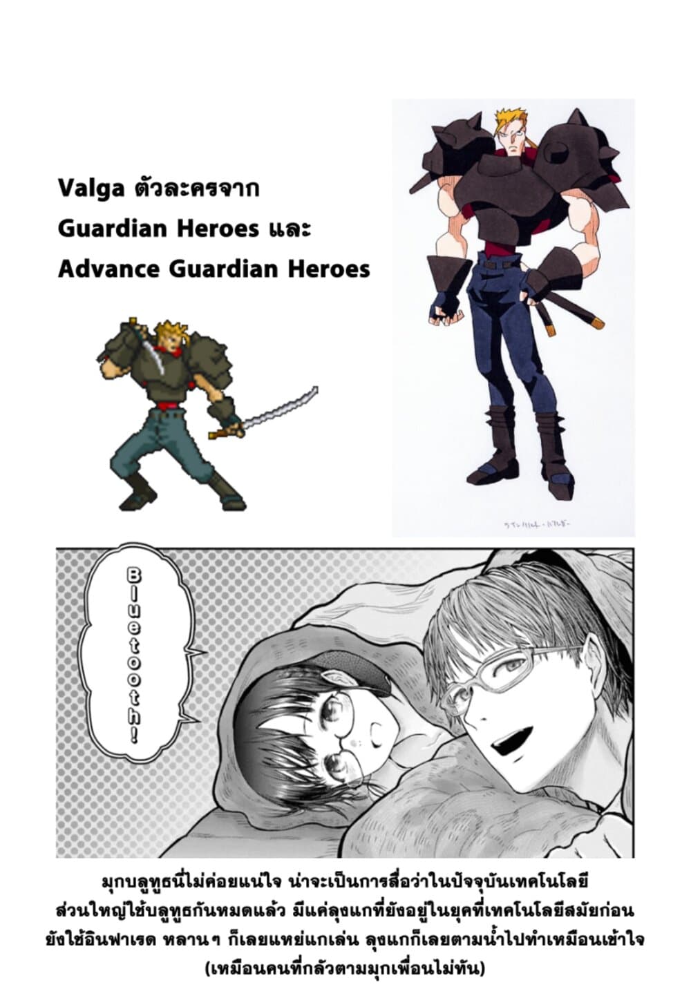 Isekai Ojisan 23 (41)
