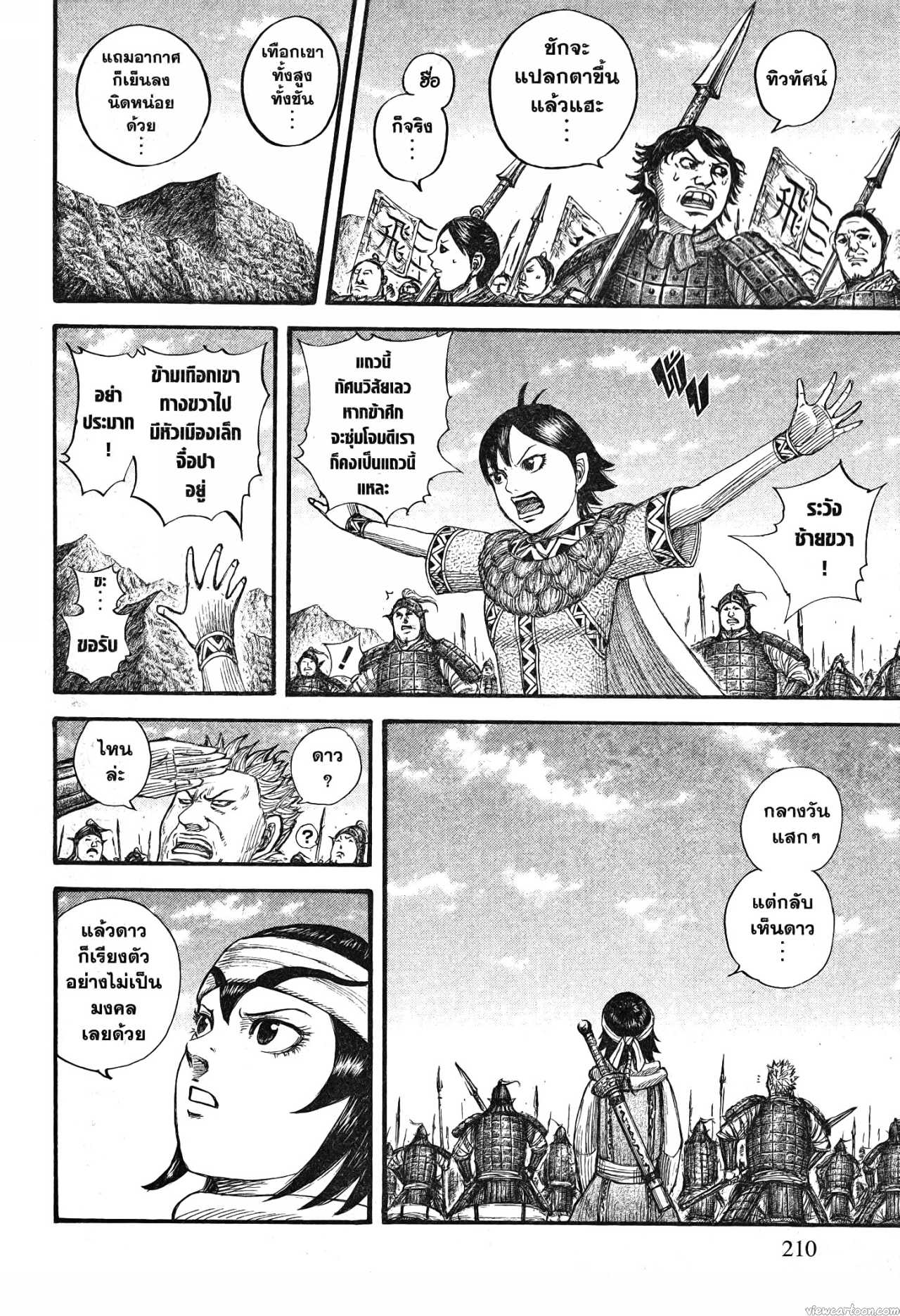 Kingdom 712 (4)