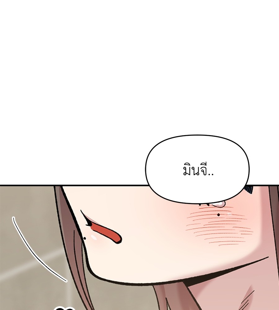 Childhood Friend Complex 22 (141)