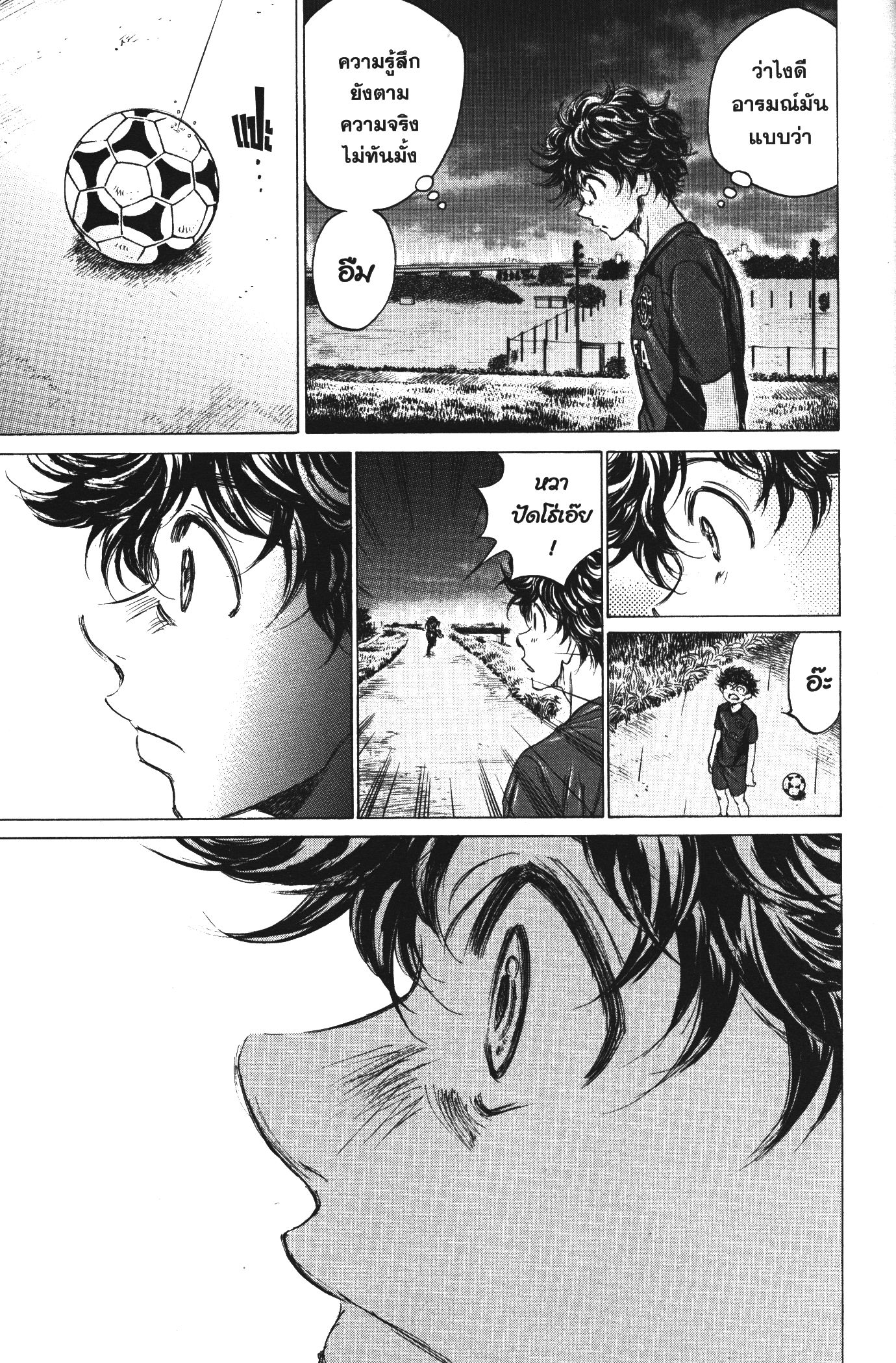 Ao Ashi แข้งเด็กหัวใจนักสู้ 116 (18)