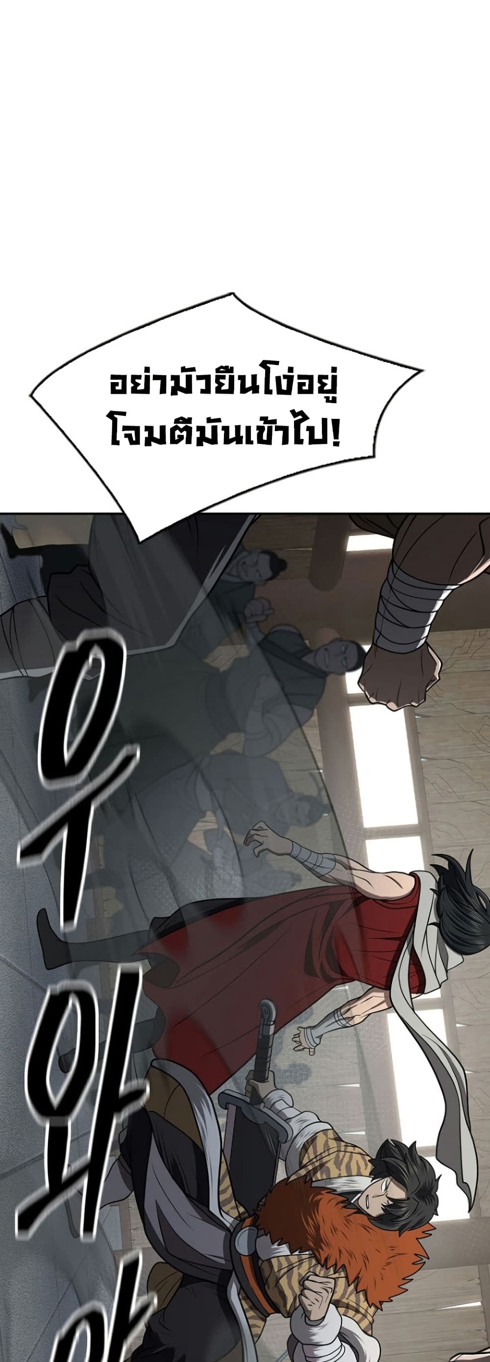 Sword Demon Island 34 63