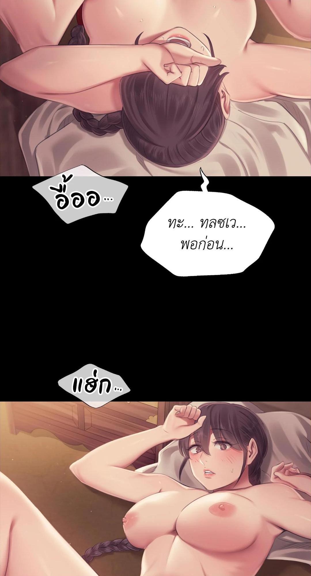 Madam (คุณนาย) 112 (34)