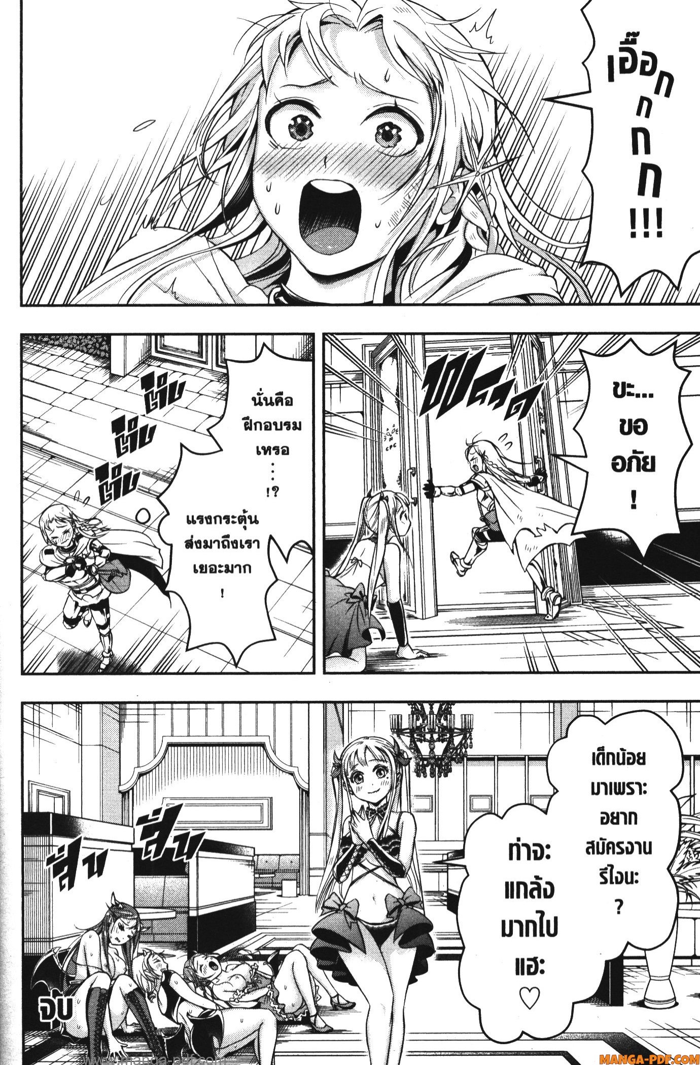 Shitsugyou Kenja no Nariagari 64.5 (4)