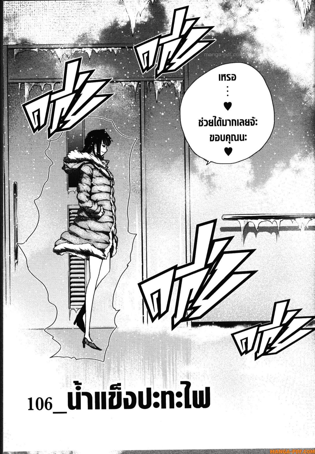 Battle in 5 Seconds After Meeting 106 (3)