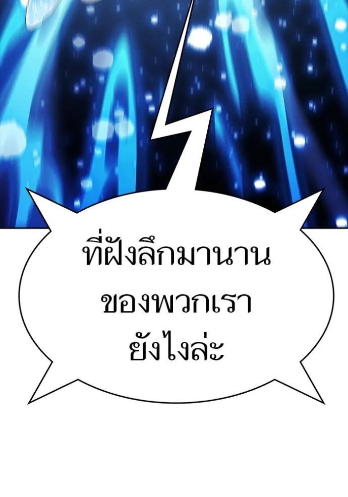 Tower of God 648 064