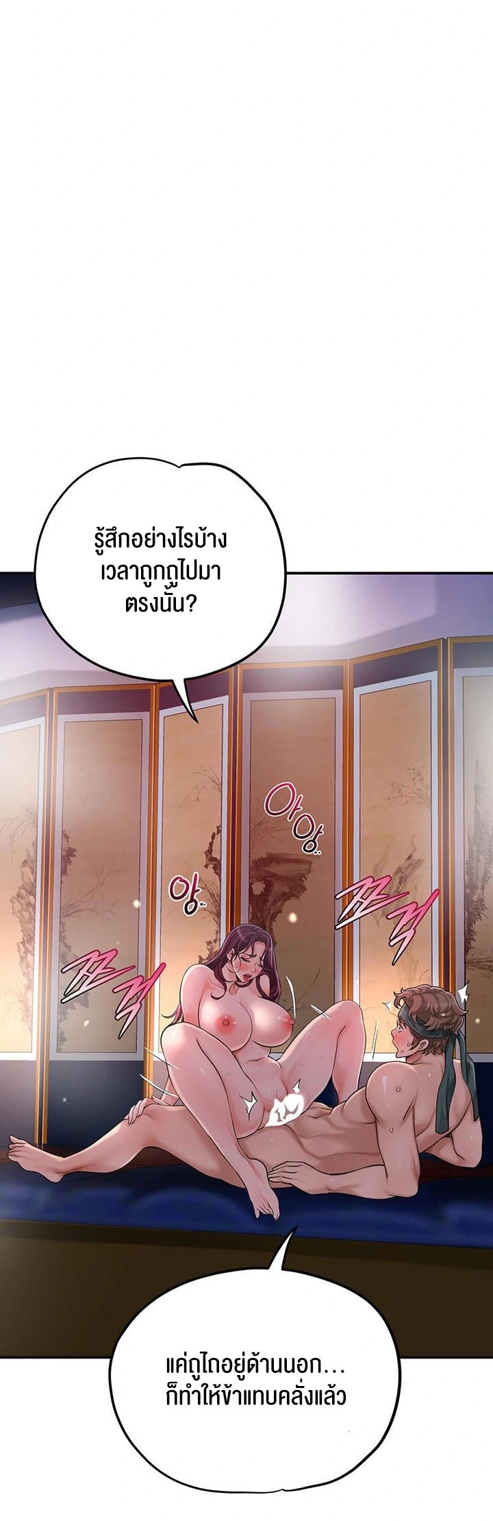 อ่านโดจิน เรื่อง Brothel 42 24