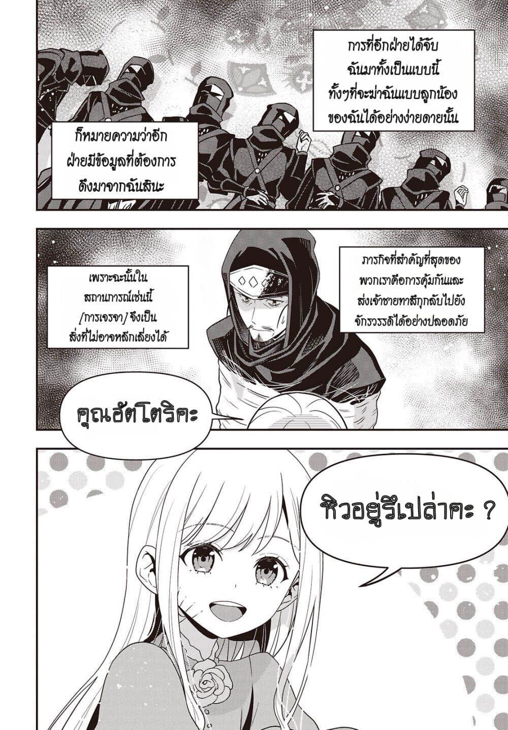 Tanaka Family Reincarnates 49 02