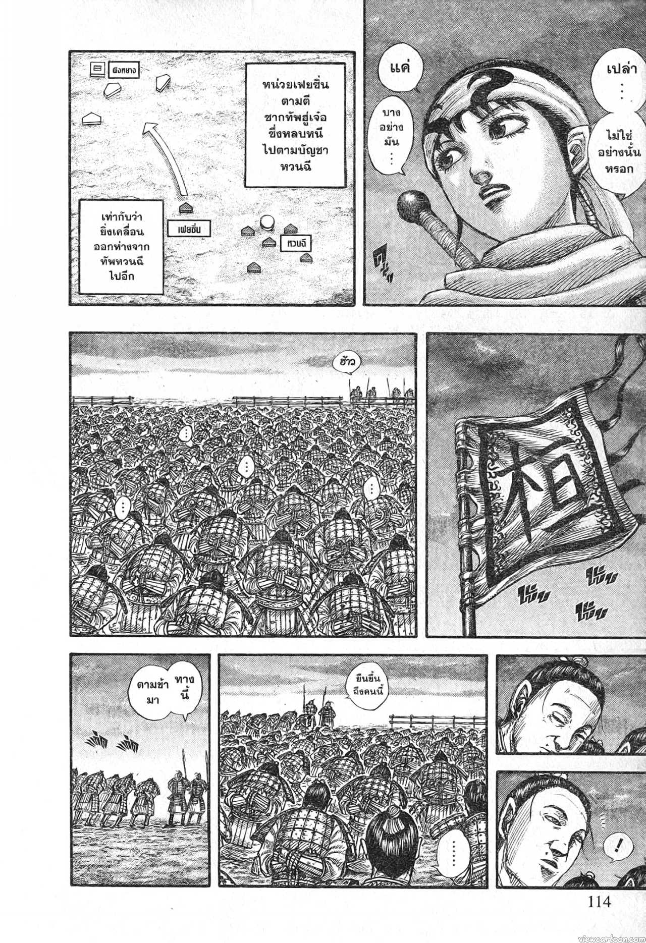 Kingdom 696 (10)