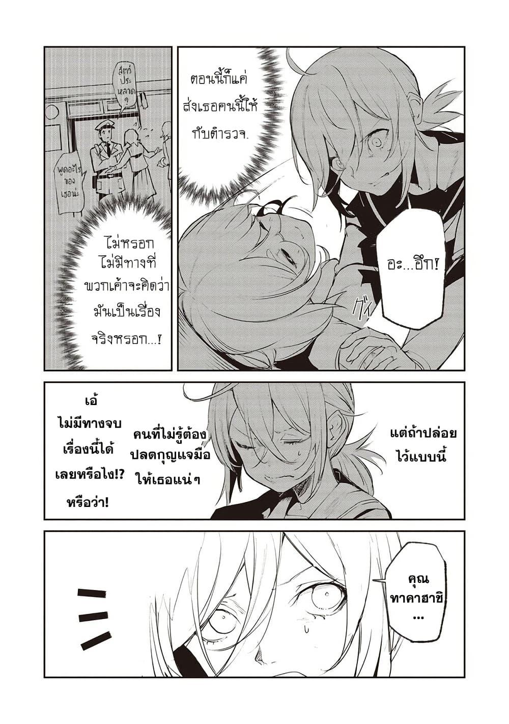 Futsuu to Bakemono 18 15