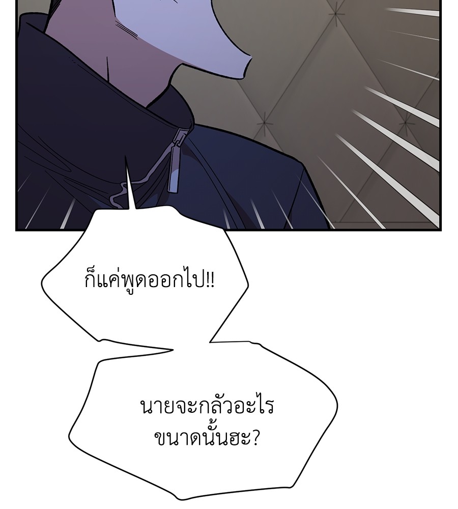 Childhood Friend Complex 19 (81)