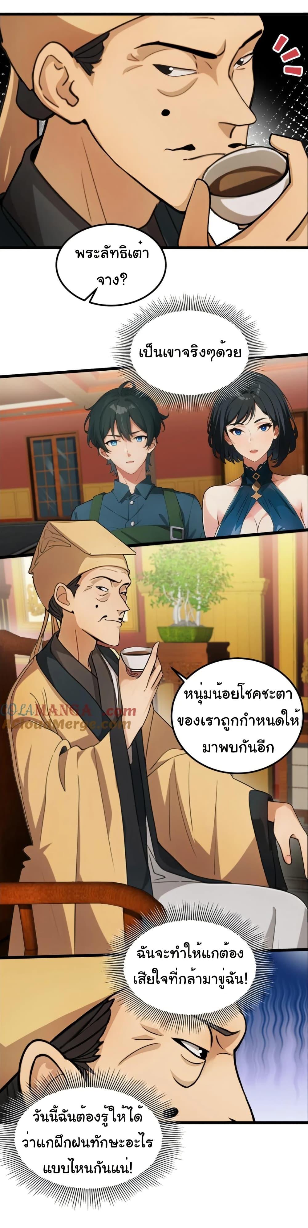 Empress wife and trash husband 29 14