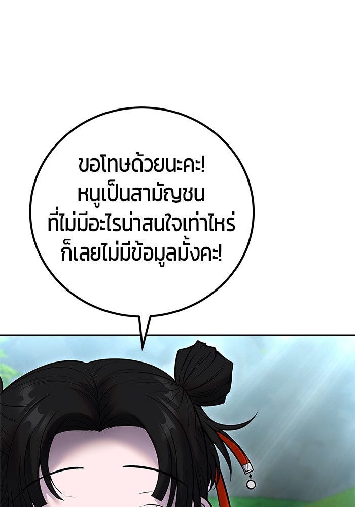 Secretly More Powerful than the Hero 51 (121)