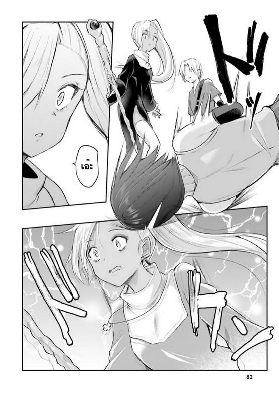 Inbi na Doukutsu no Sono Oku de 3 (23)